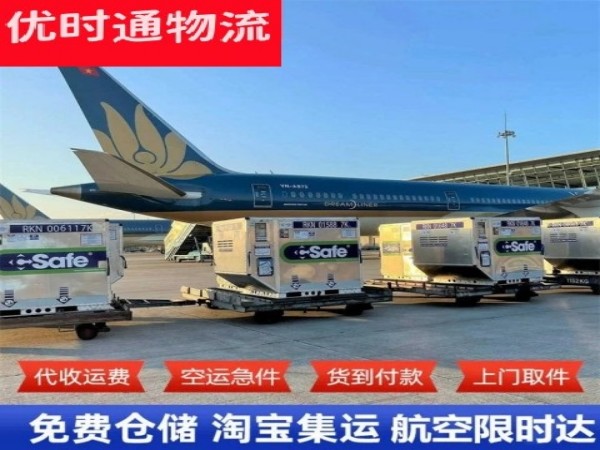 南林乡到罗马尼亚空运加急专线